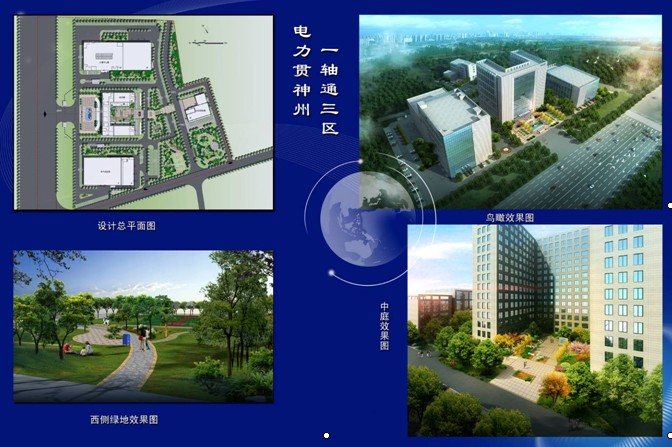 優秀設計----山東電力研究院新院區